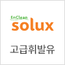 고급휘발유